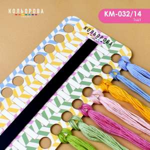 Organizer for embroidery threads with magnetic strip KM-032/14 (Spring Pattern 1)